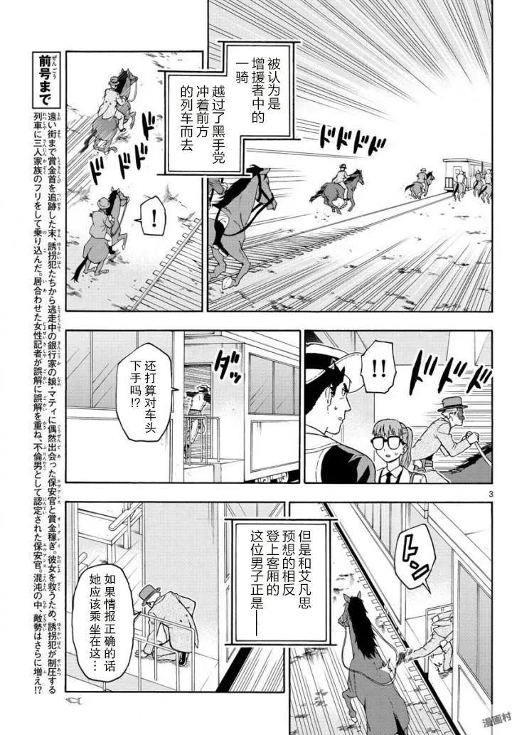 第41话 玛提的逃亡（6）2