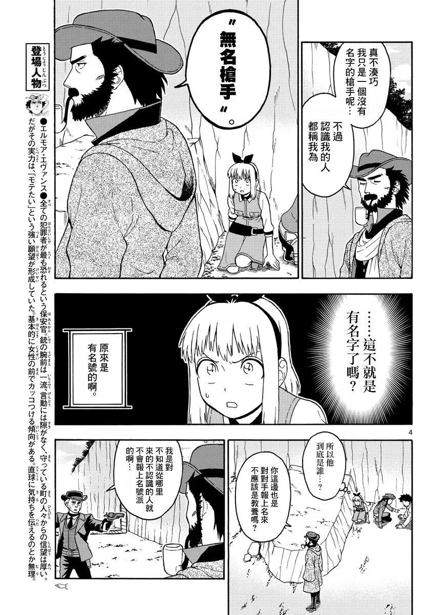 第56话 巴乌提·猎人·恐惧（7）3