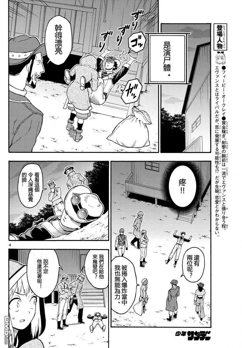 第32话 艾逢斯二度死亡（3）3