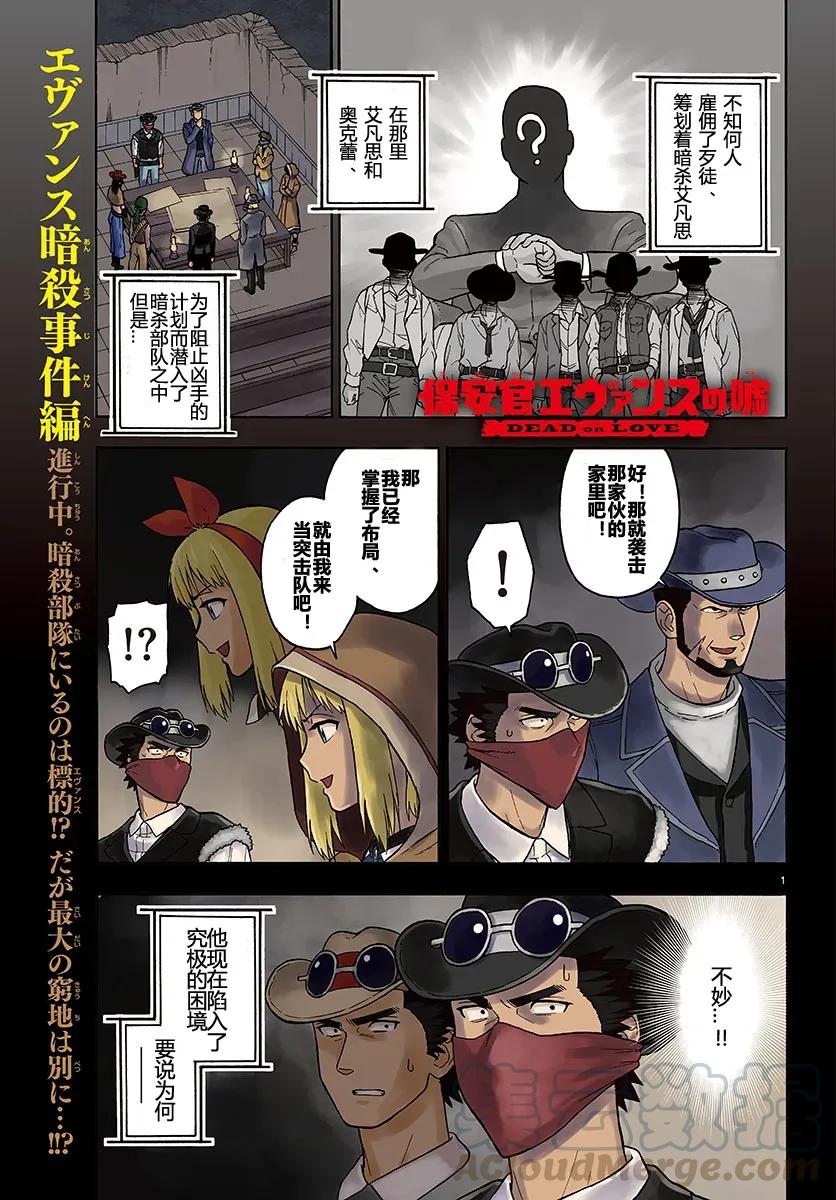 第31话 艾逢斯二度死亡（2）0