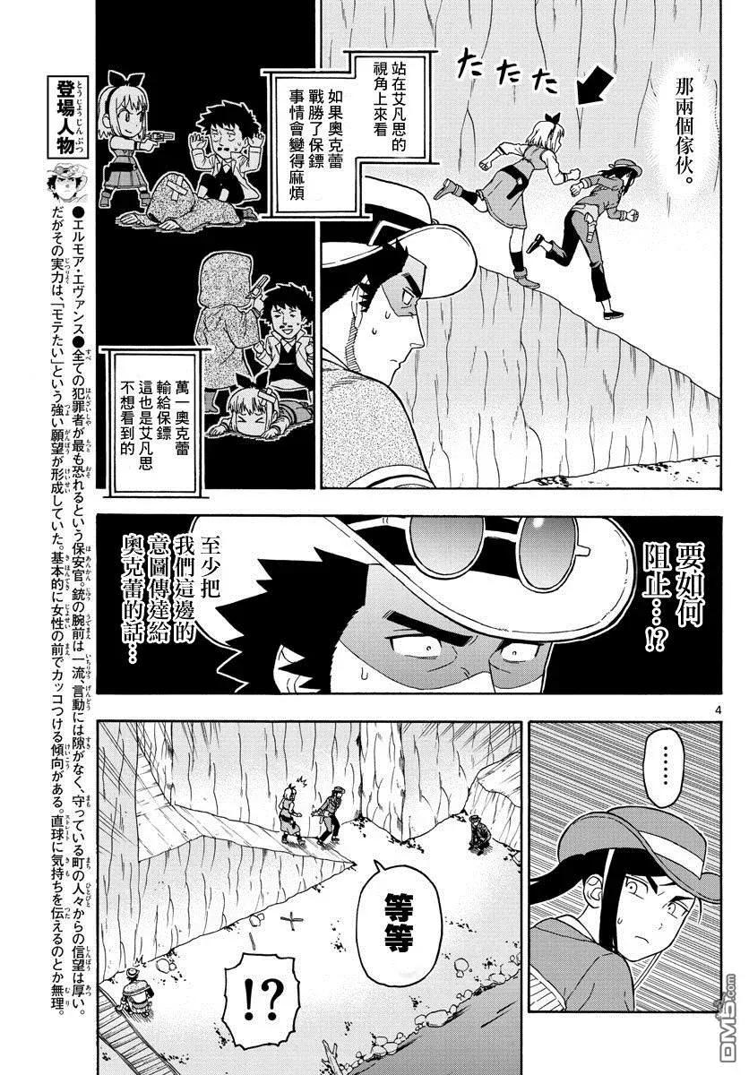 第55话 巴乌提·猎人·恐惧（6）3