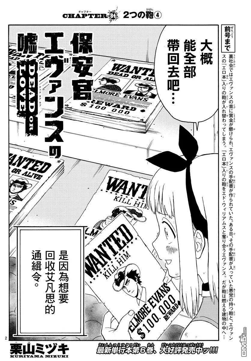 第84话 2つの軳（4）1