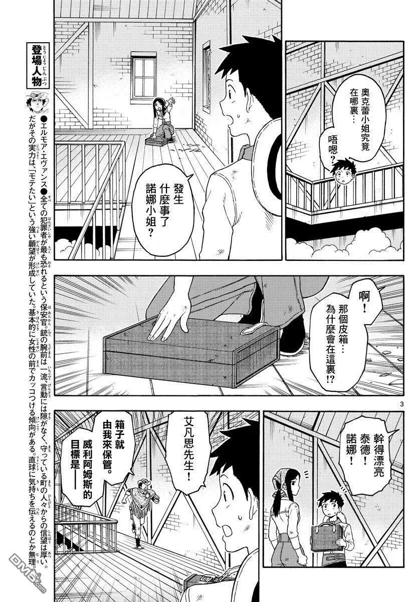 第84话 2つの軳（4）2
