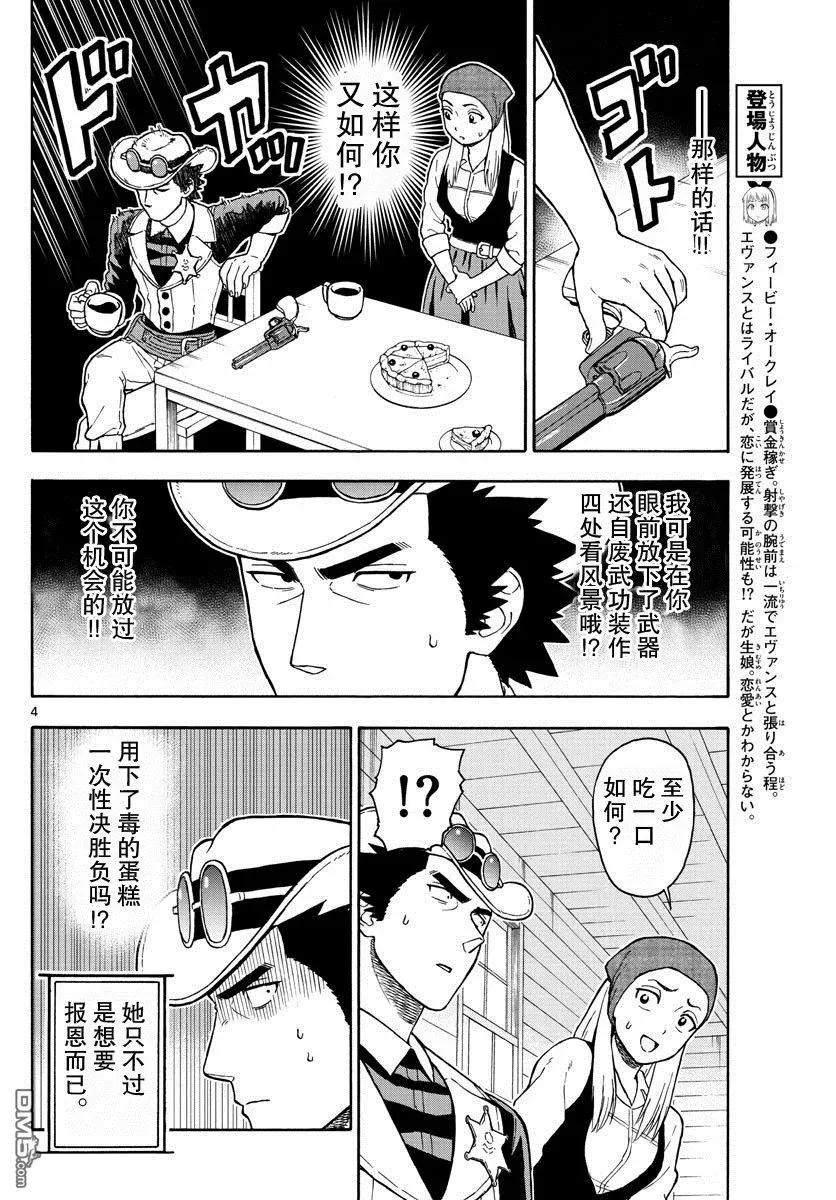 第45话 忘却的异乡人（2）3