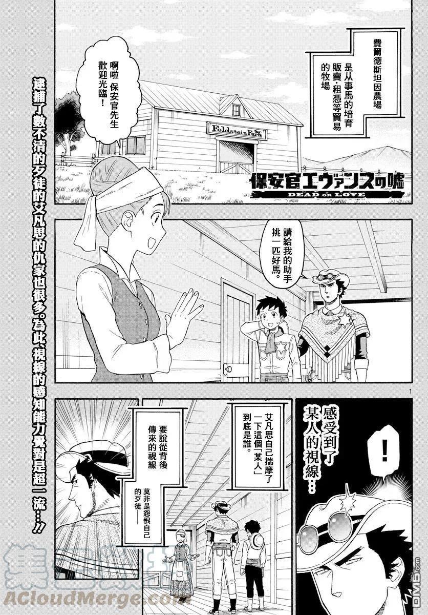 第79话 保安官微笑0