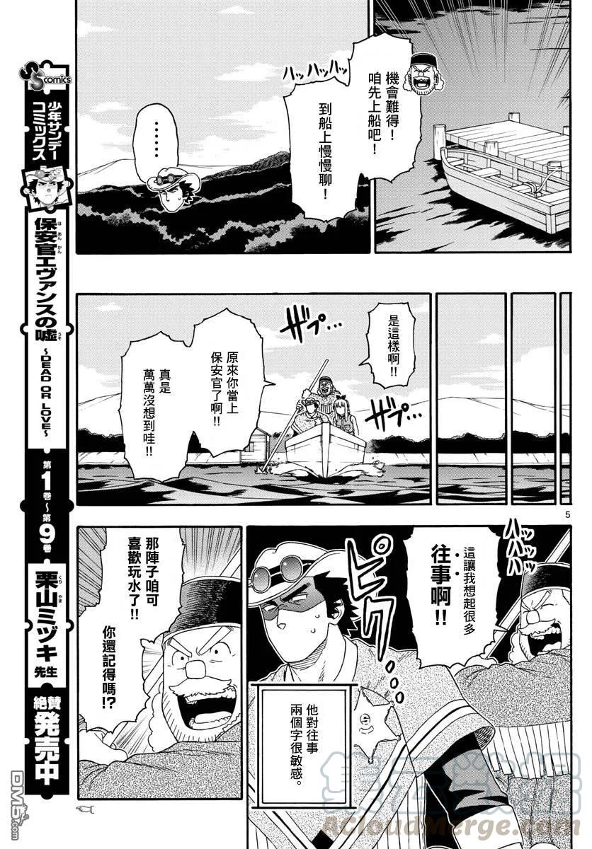 第124话4