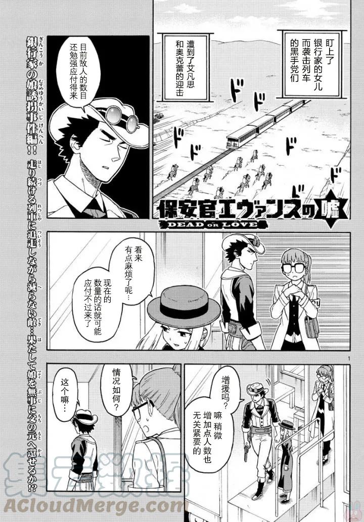 第41话 玛提的逃亡（6）0