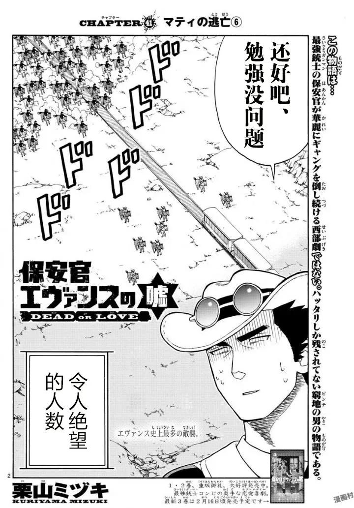 第41话 玛提的逃亡（6）1