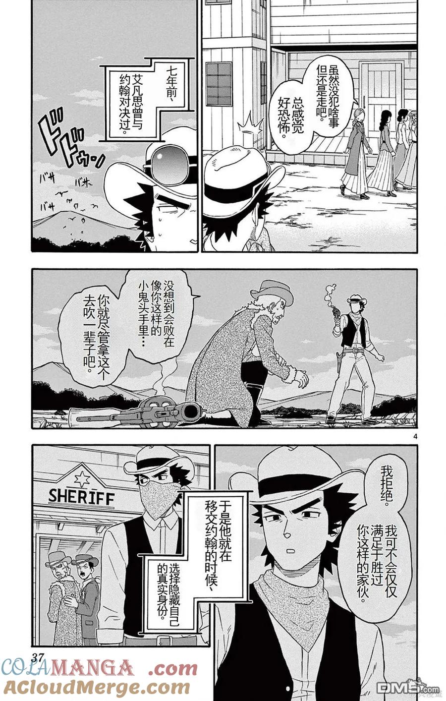 第196话4