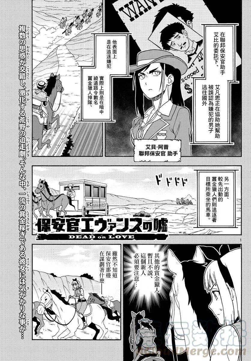 第53话 巴乌提·猎人·恐惧（4）0