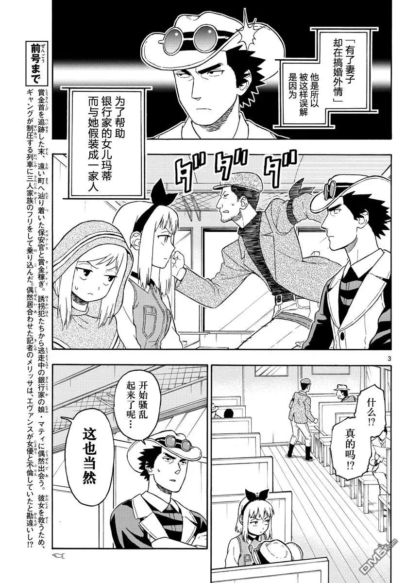 第39话 玛提的逃亡（4）2