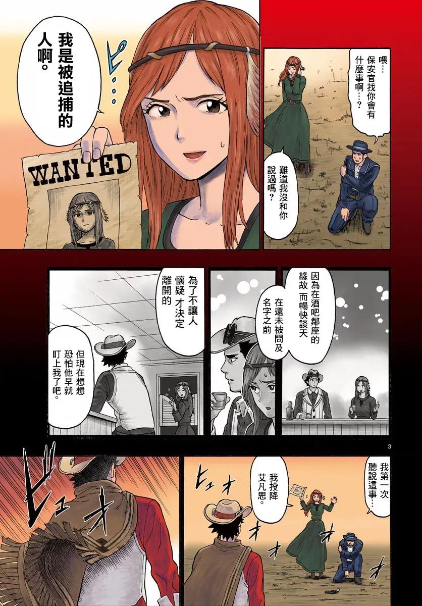 第1话 保安官绝不回头2