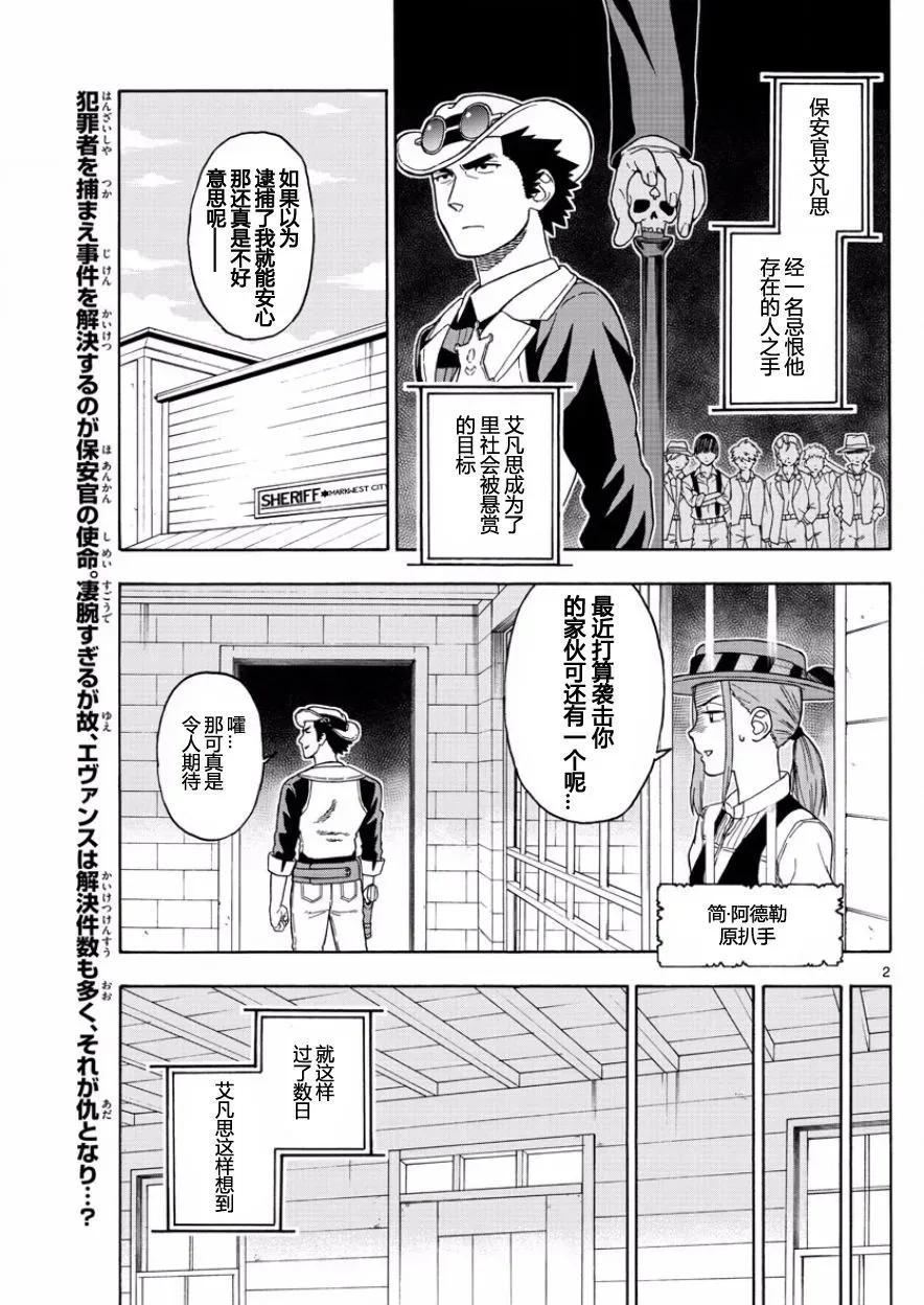 第44话 忘却的异乡人（1）1