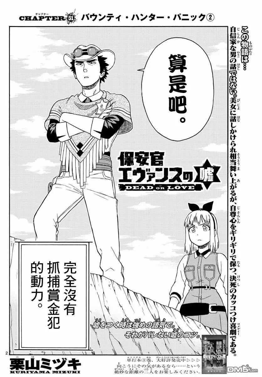 第51话 巴乌提·猎人·恐惧（2）1