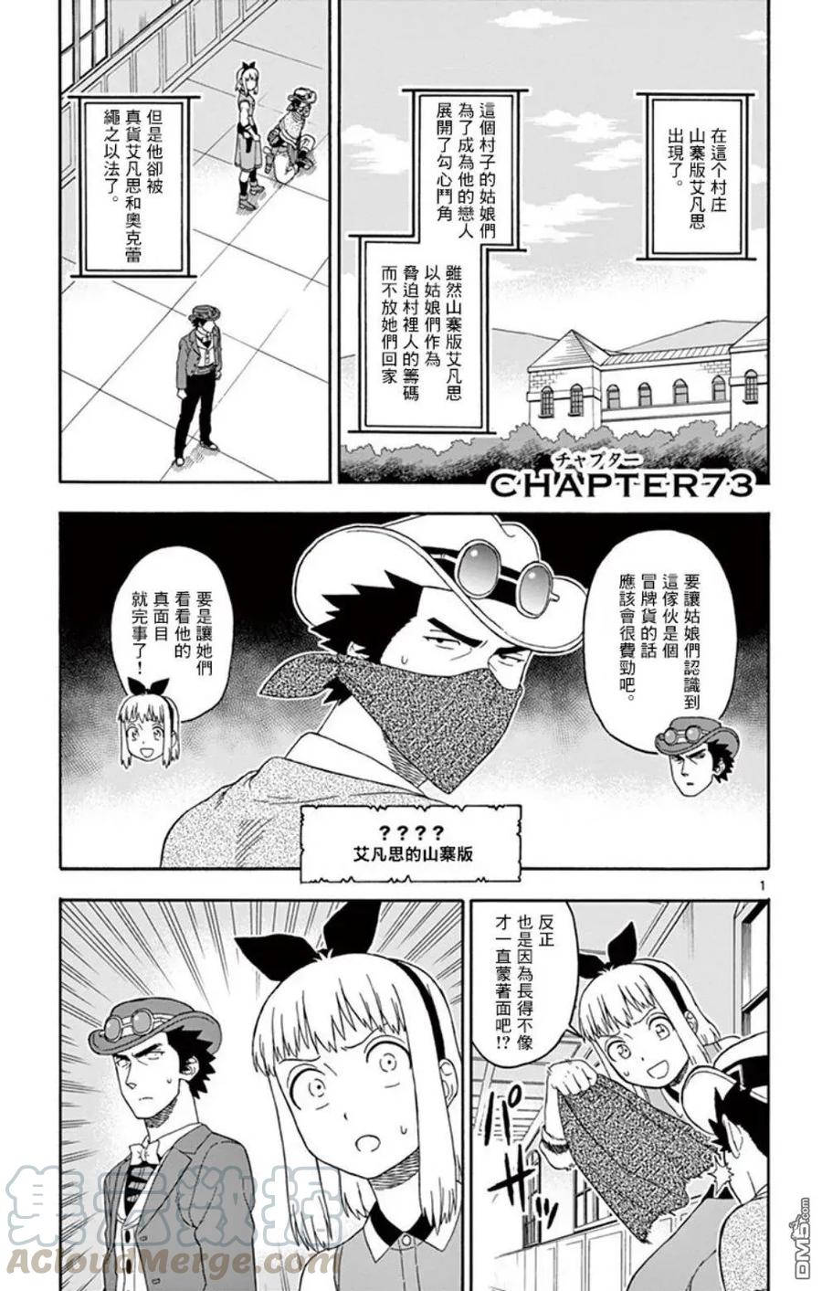 第73话 幻影之艾凡思（4）0