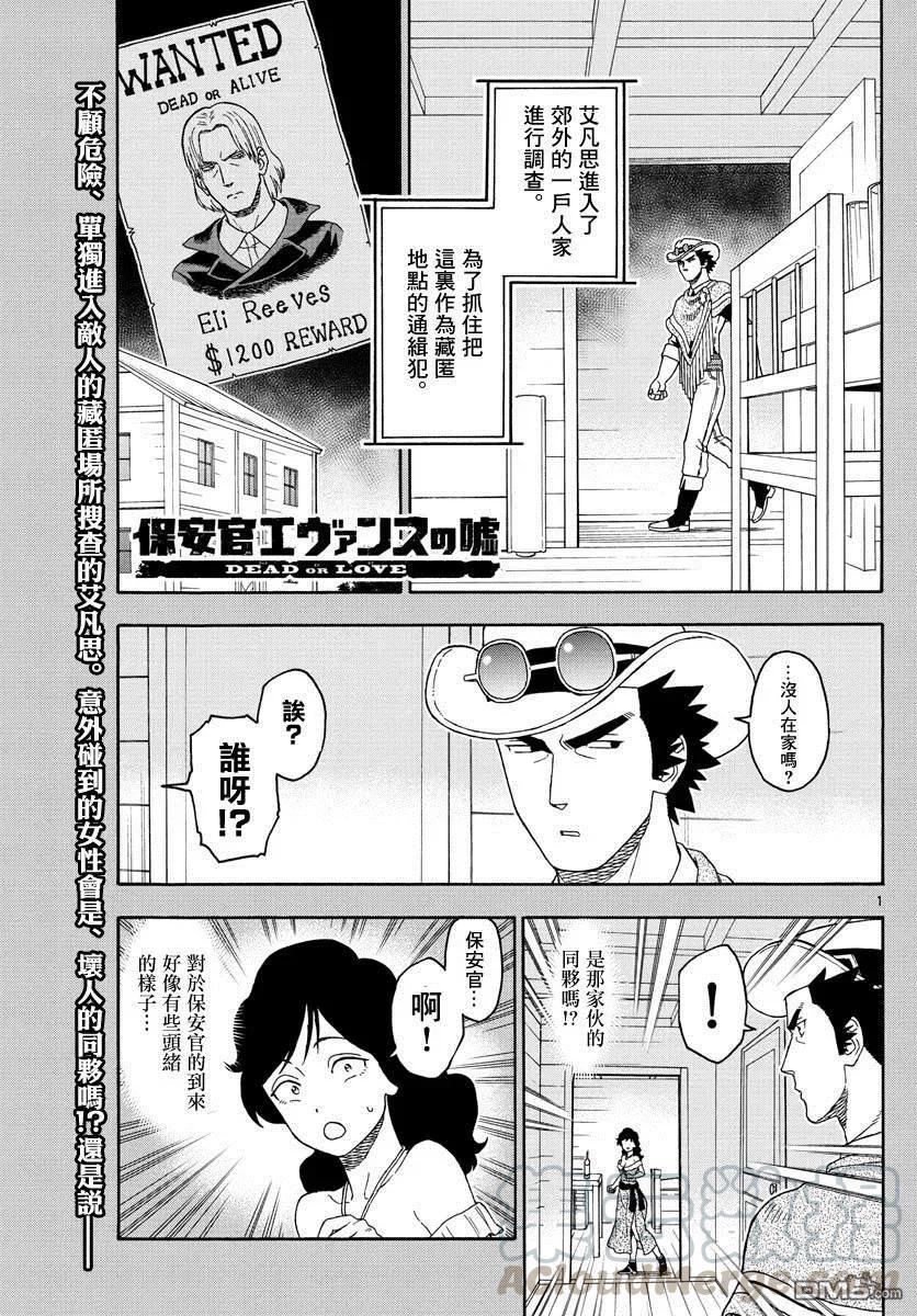 第90话 保安官心中一点头绪都没有0