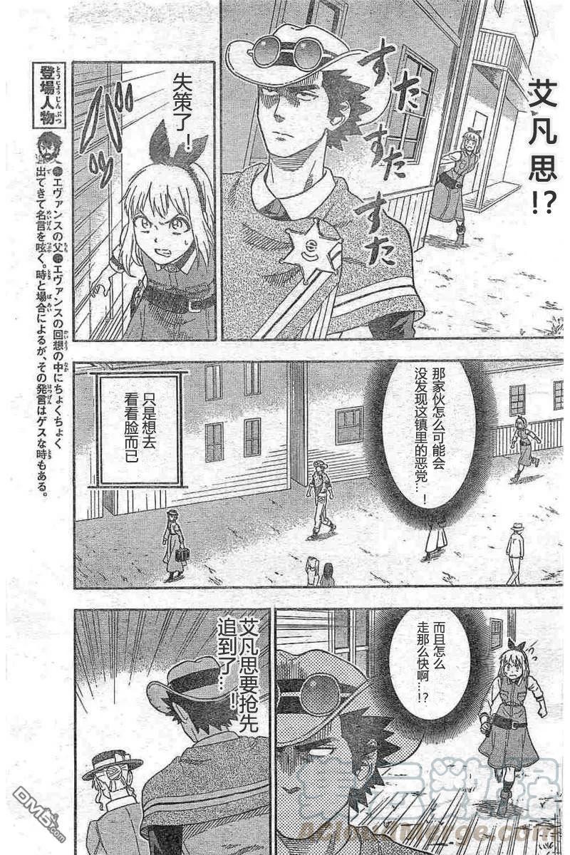 第24话 保安官不会放过4