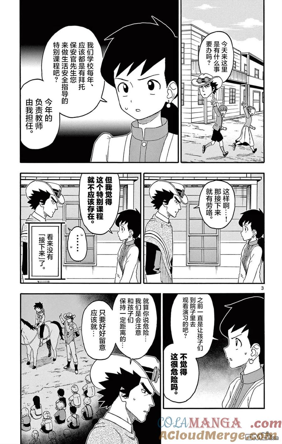 第219话2