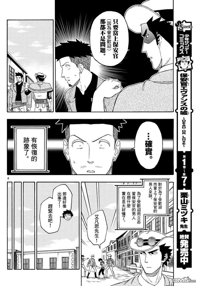 第104话3