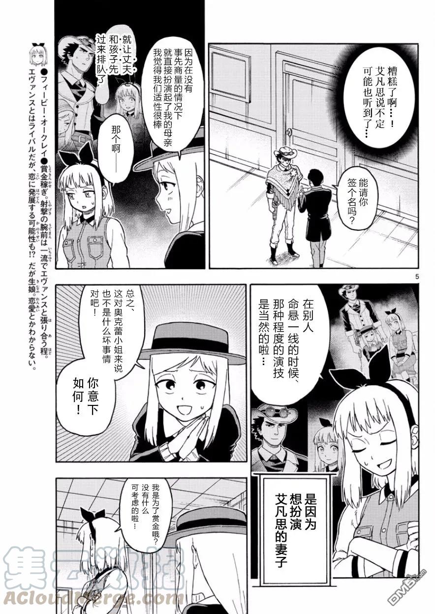 第42话 玛提的逃亡（7）4