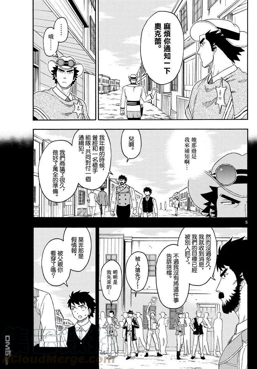 第115话4