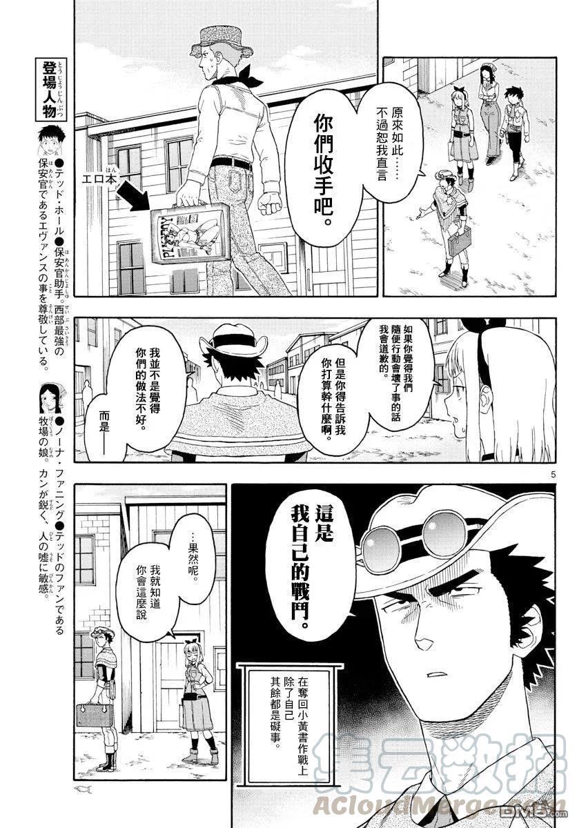 第82话 2つの軳（2）4