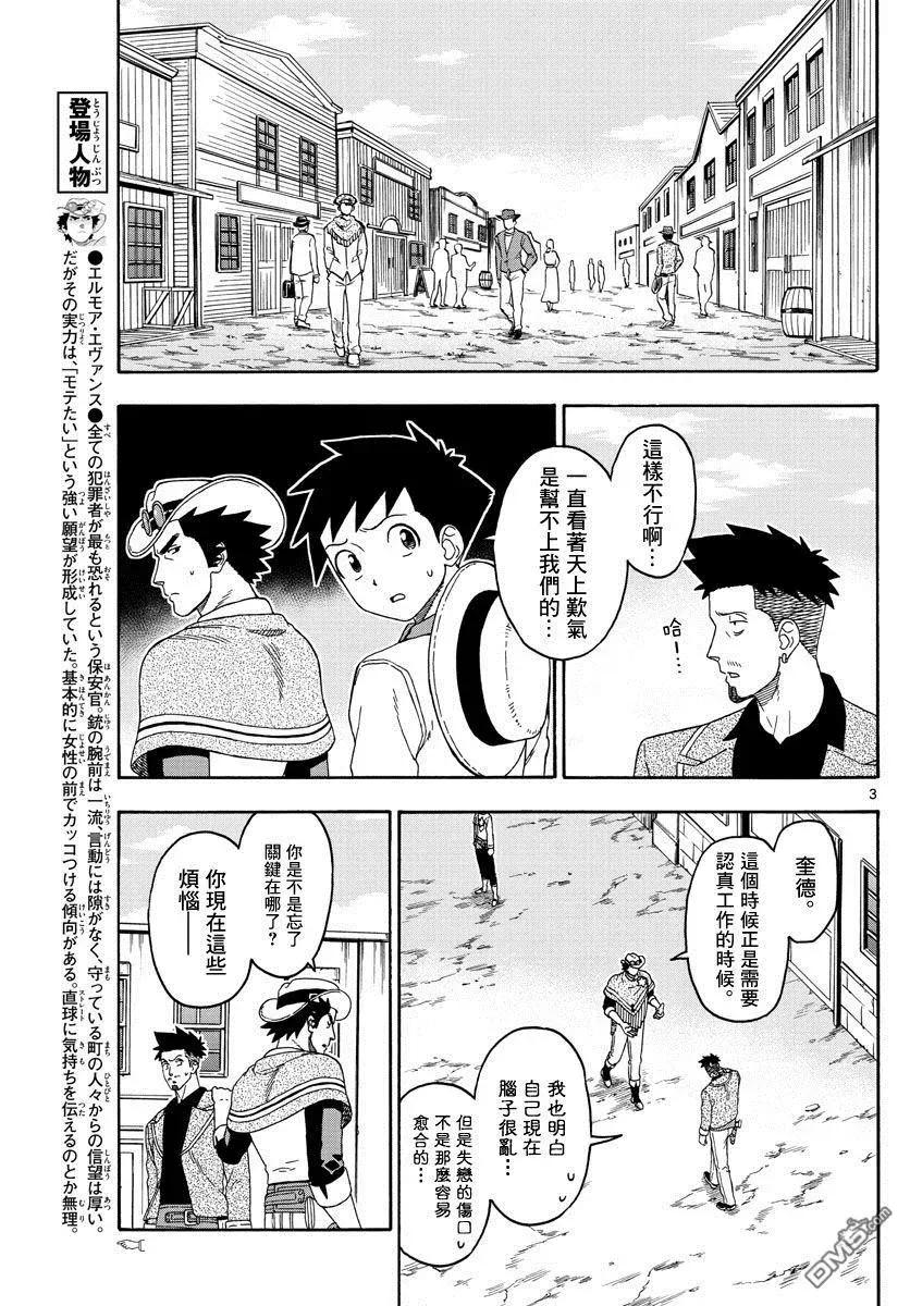 第104话2