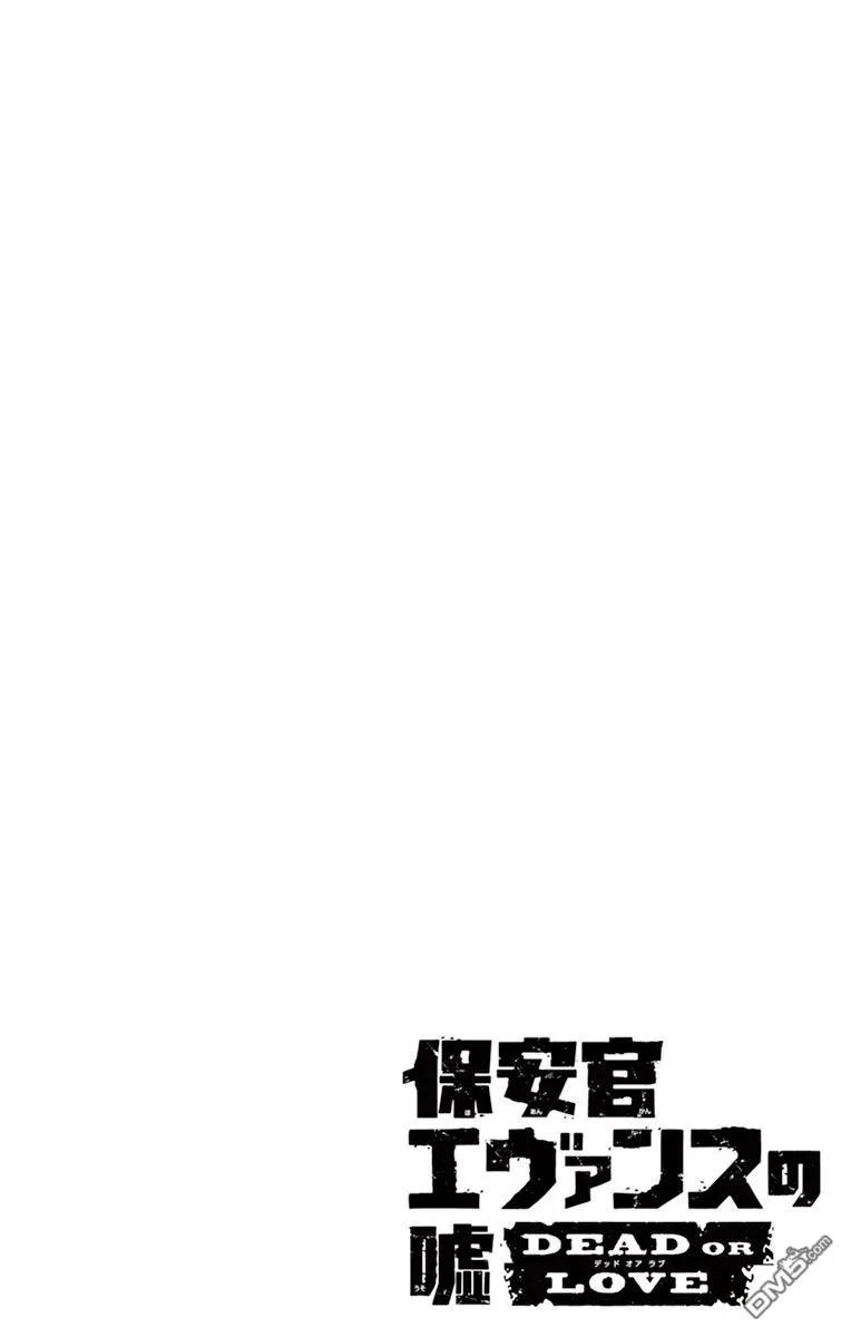 第71话 幻影之艾凡思（2）1
