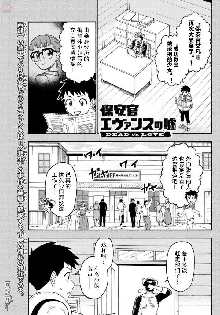 第43话 忘却的陌生人1