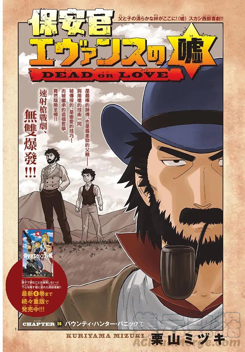 第56话 巴乌提·猎人·恐惧（7）0