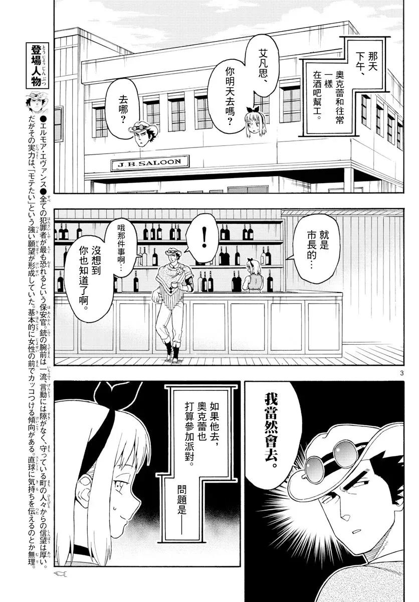 第105话2