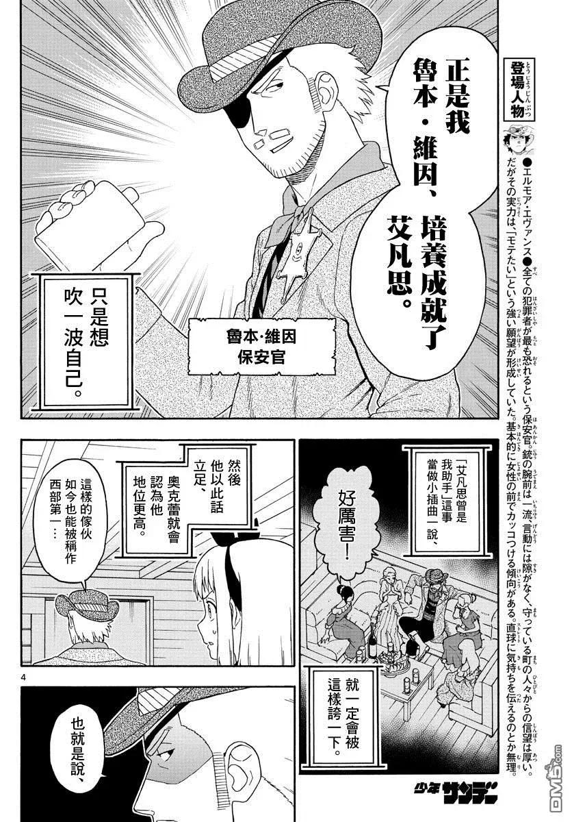 第91话3
