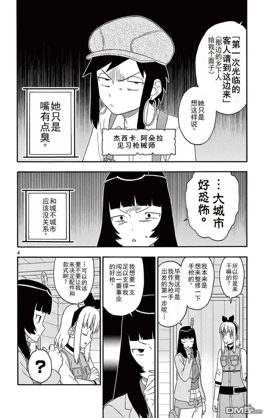 第212话3
