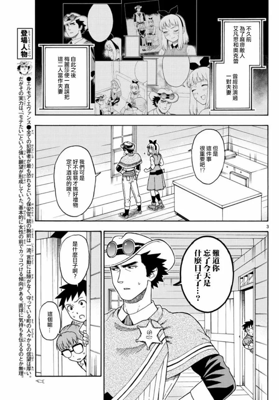 第48话 助手什么都知道2