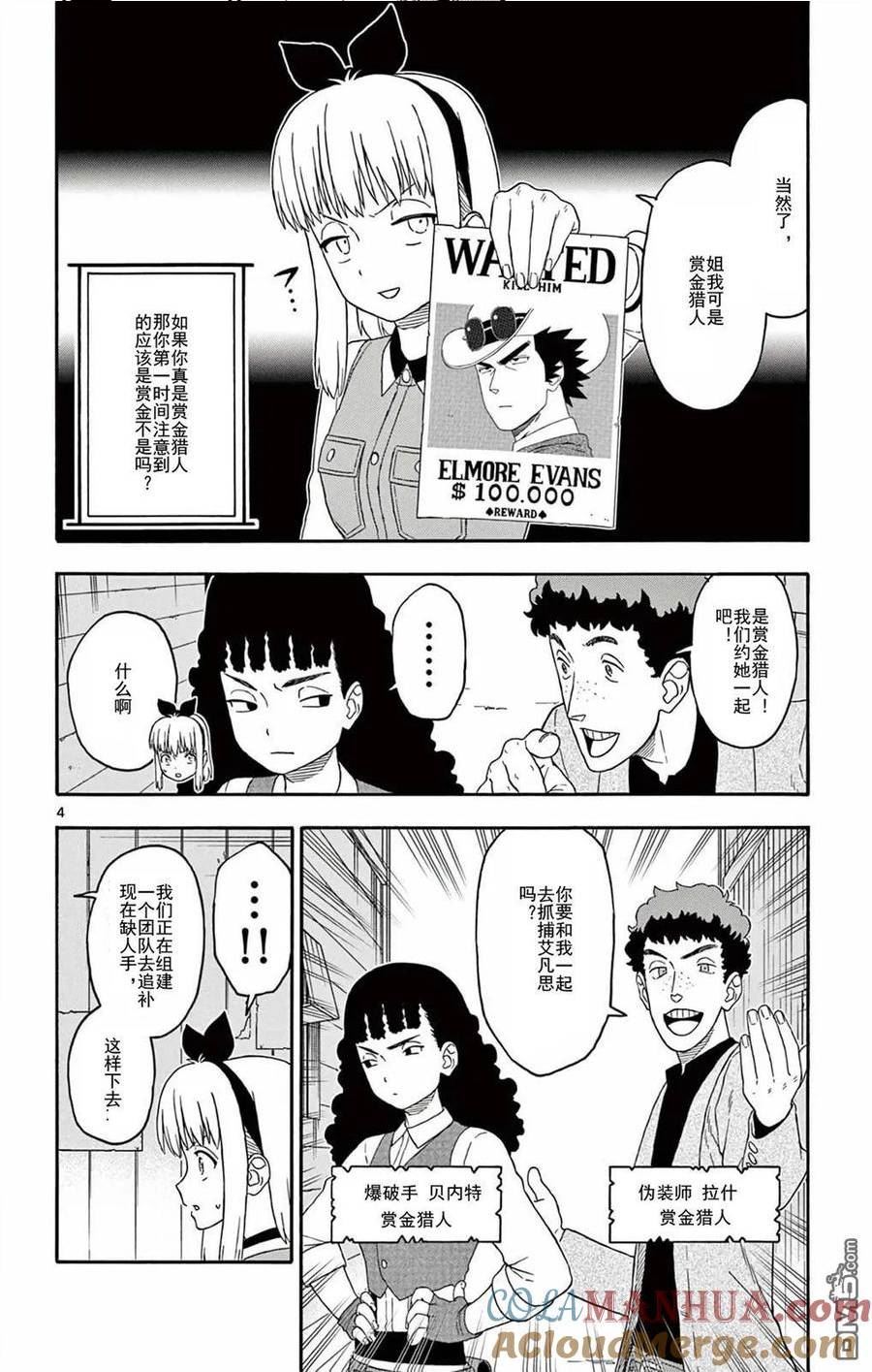 第188话3