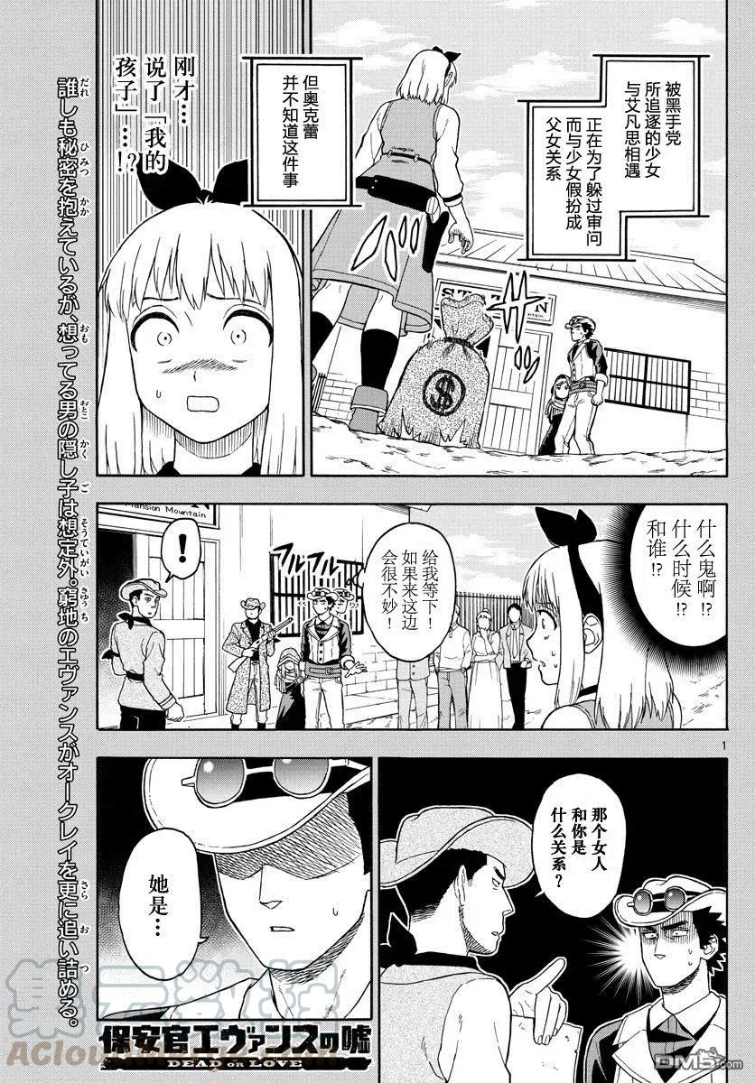 第37话 玛提的逃亡（2）0