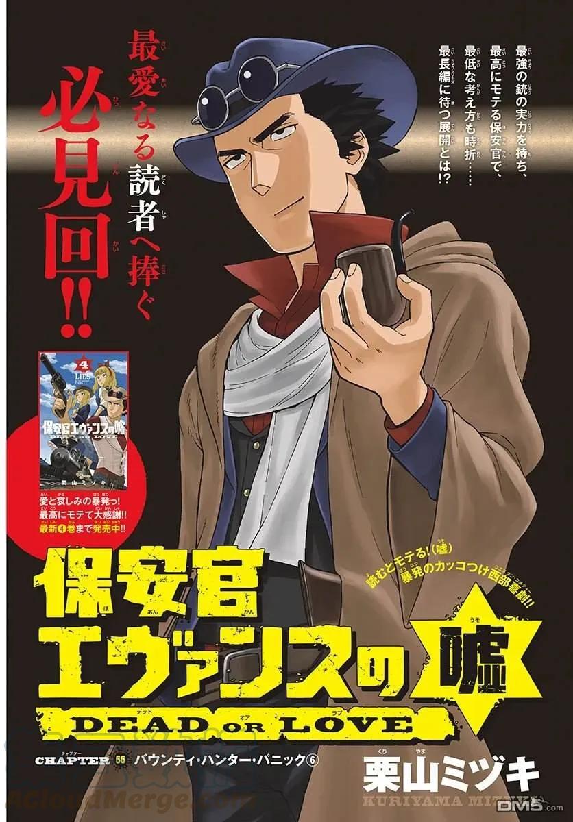 第55话 巴乌提·猎人·恐惧（6）0