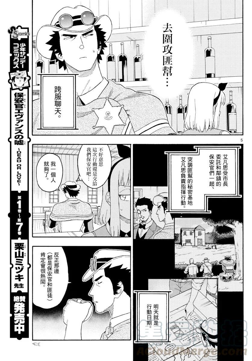 第105话4