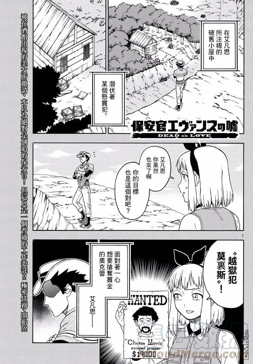 第51话 巴乌提·猎人·恐惧（2）0