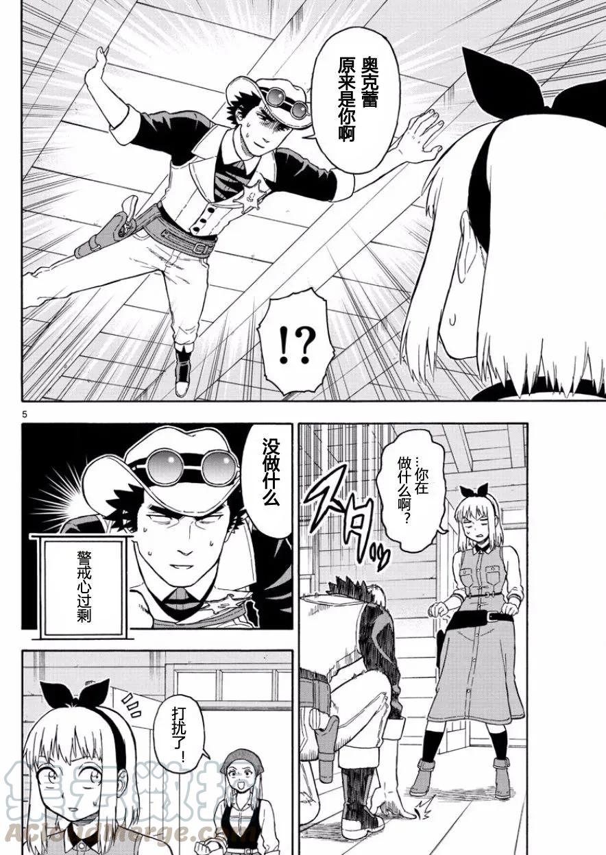 第44话 忘却的异乡人（1）4