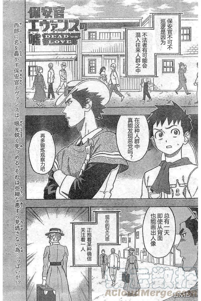 第24话 保安官不会放过0