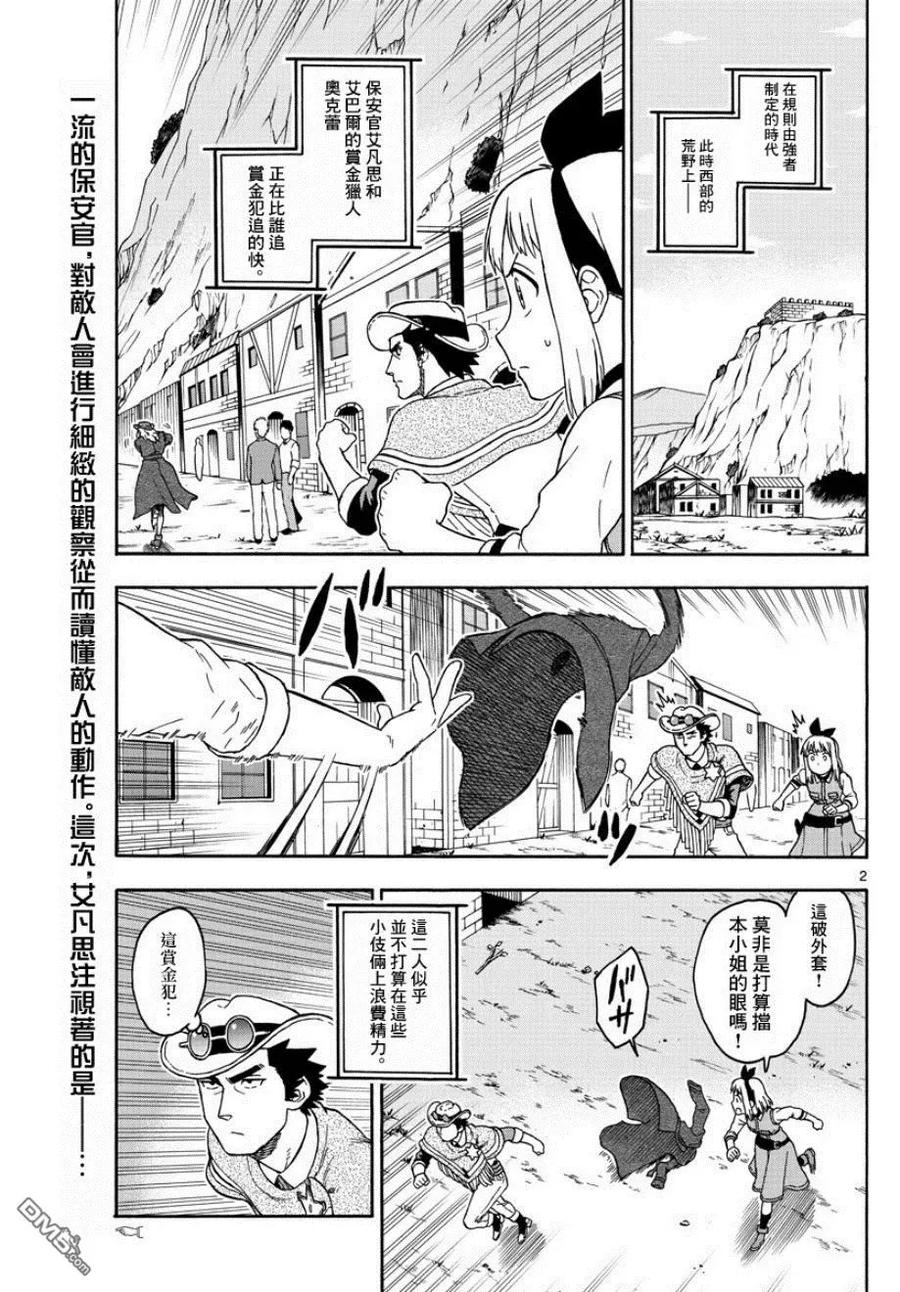 第62话 保安官不避开眼睛1