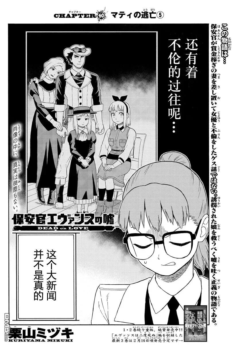 第40话 玛提的逃亡（5）1