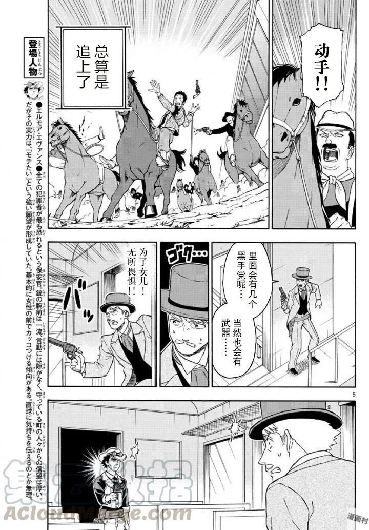 第41话 玛提的逃亡（6）4