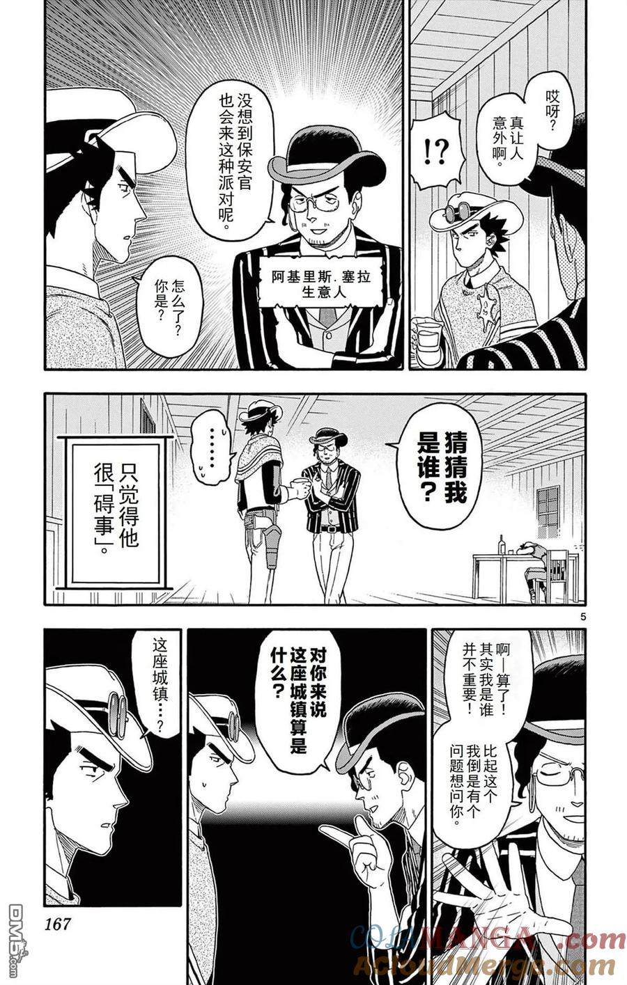 第217话4