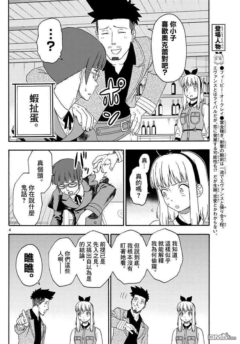 第135话3