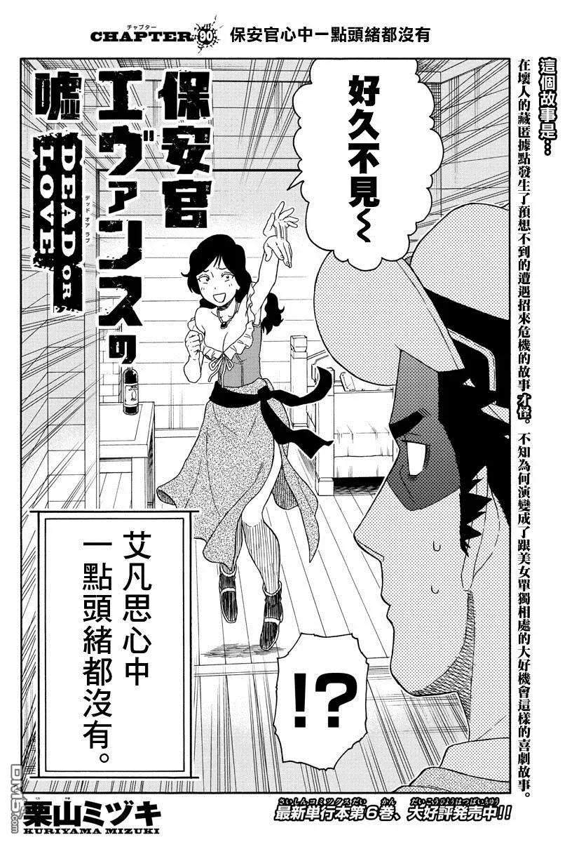 第90话 保安官心中一点头绪都没有1