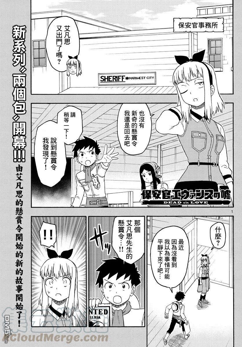 第81话 2つの軳0
