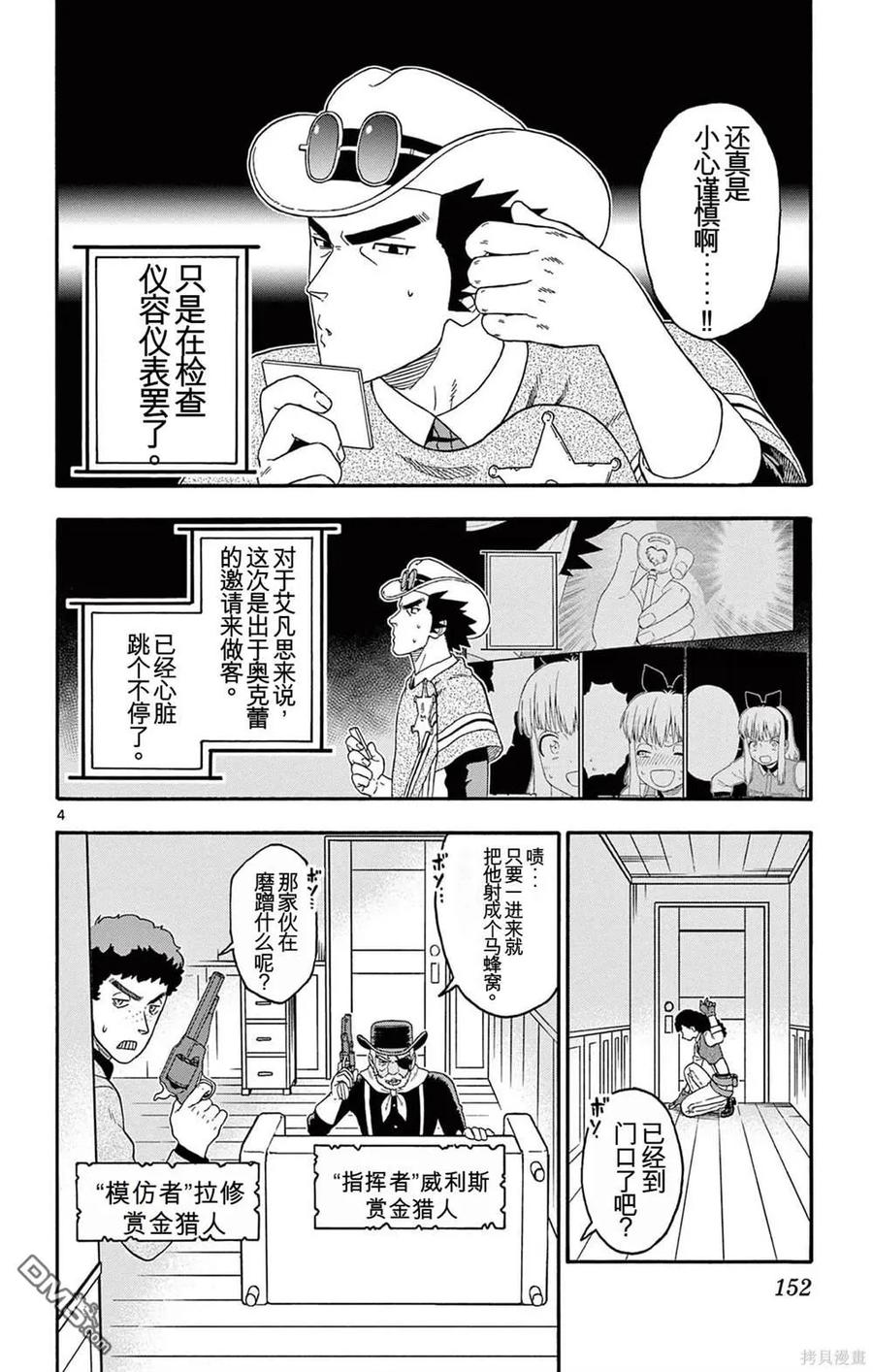 第192话3
