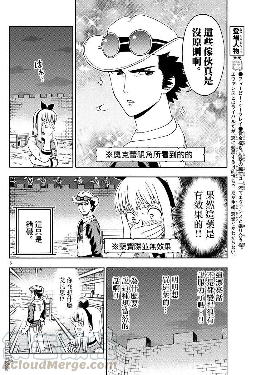 第95话4